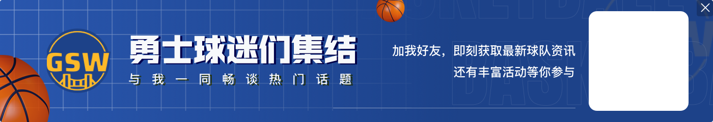 库明加：我休赛期4点起床5、6点开练 并且都有陪练防守我