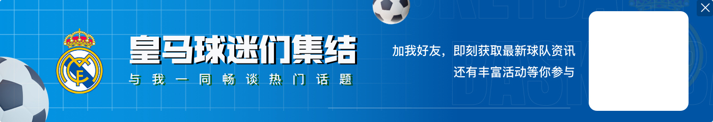 克劳奇：即使在训练中也没见过莫德里奇丢球，好奇他是如何做到的