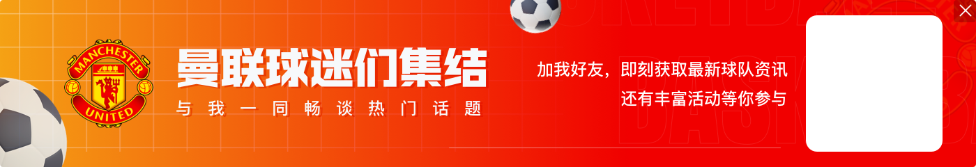 又生闷气了😑昨天赛后拉什福德背对曼联球迷 没有谢场直接离开