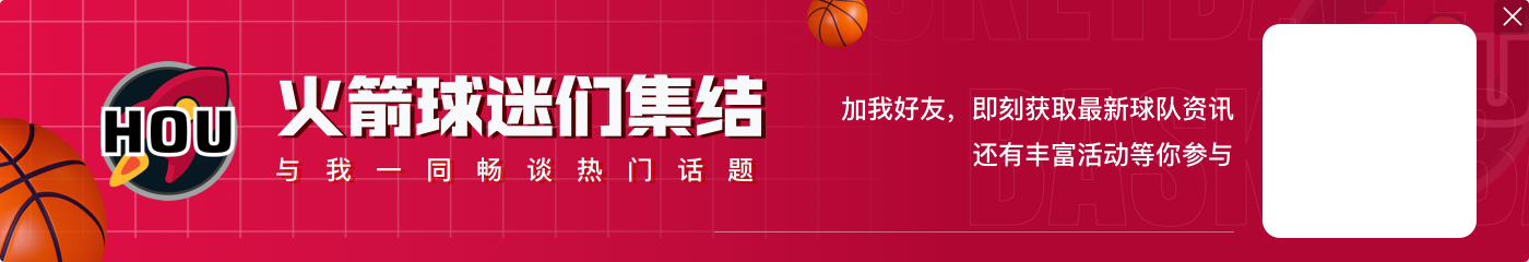 火箭上次击败勇士时阵容？哈登威少塔克领衔 考文顿杰夫-格林在列